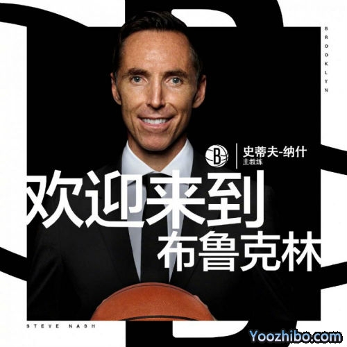官方：名人堂成员纳什担任<a href=/lanqiu360zb/nets/ target=_blank class=infotextkey>篮网</a>主教练