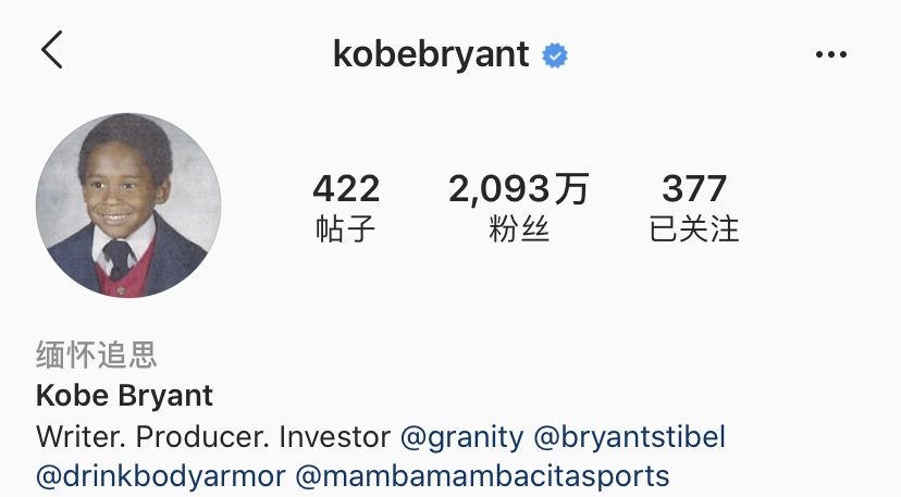 中文版Instagram更新缅怀<a href=/qiuxing360zb/lanqiu360zb/120.html target=_blank class=infotextkey>科比</a>状态