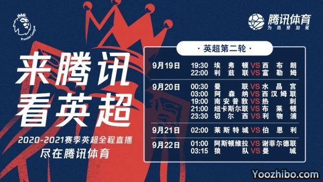 <a href=/zuqiu360zb/yingchao/ target=_blank class=infotextkey>英超</a>转播权落户腾讯